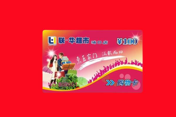 临洮回收购物卡